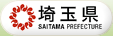 埼玉県ホームページ