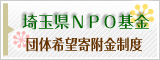 ���NPO��⡡���δ�˾����������
