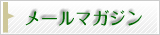 �᡼��ޥ�����