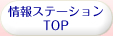 NPO��Ư�Ҥ��� TOP
