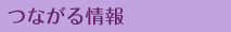�Ĥʤ������