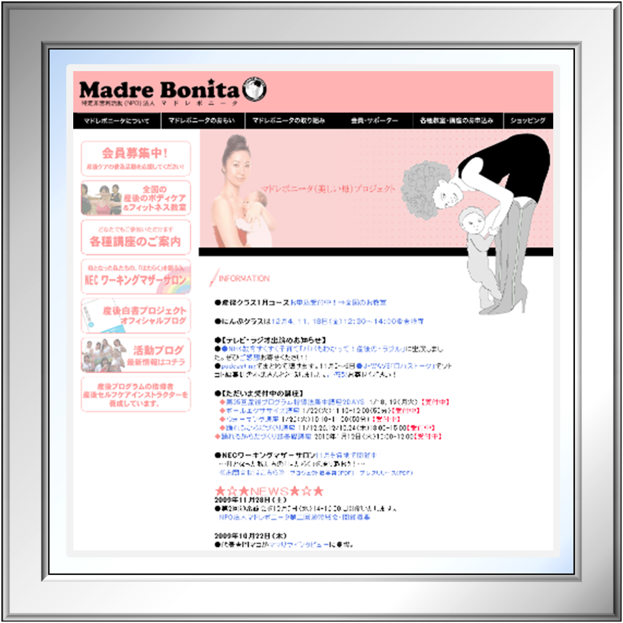 優秀賞　(特)マドレボニータ