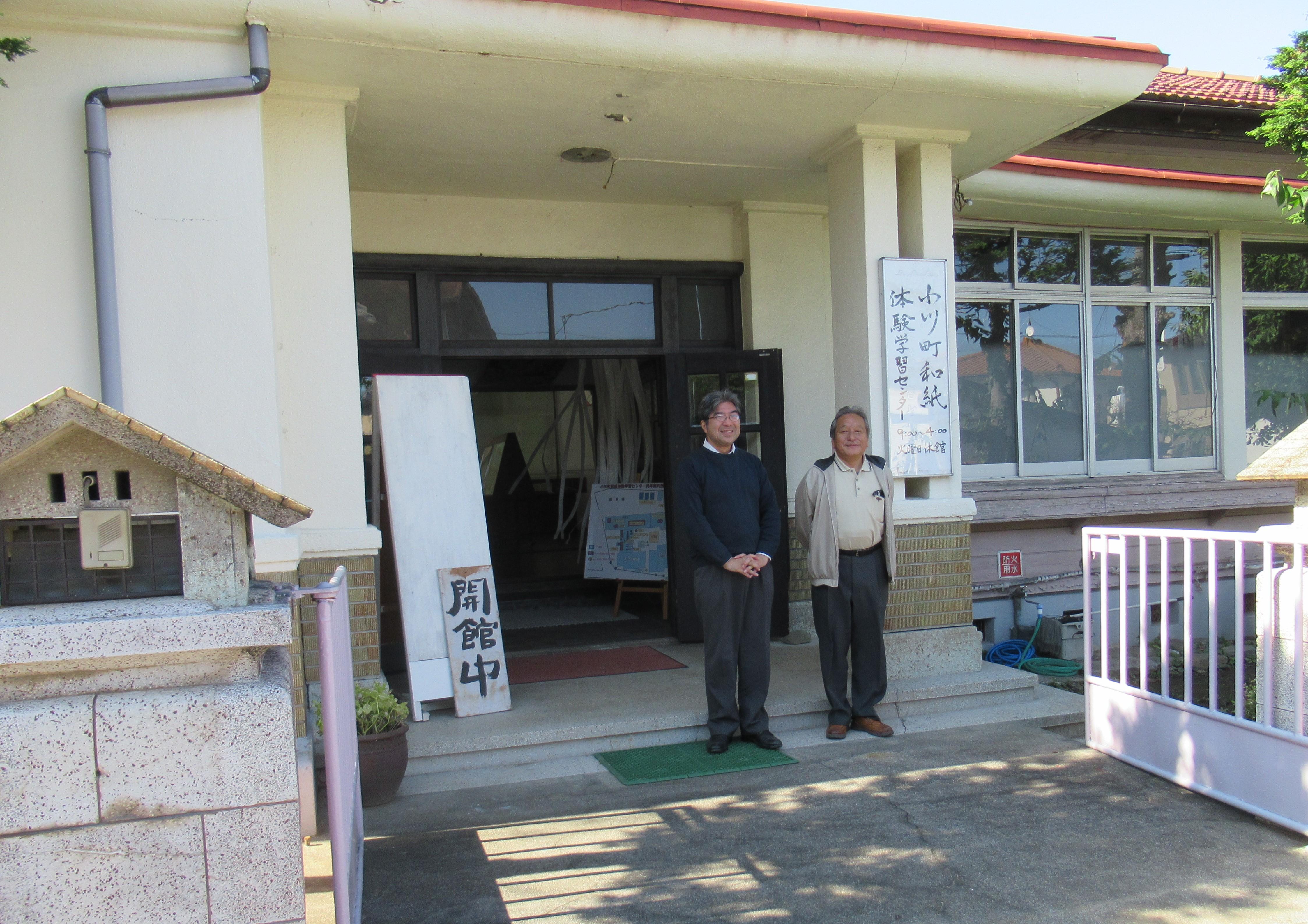 小川町和紙体験学習センターの入り口で立つ田中さん、平山さん