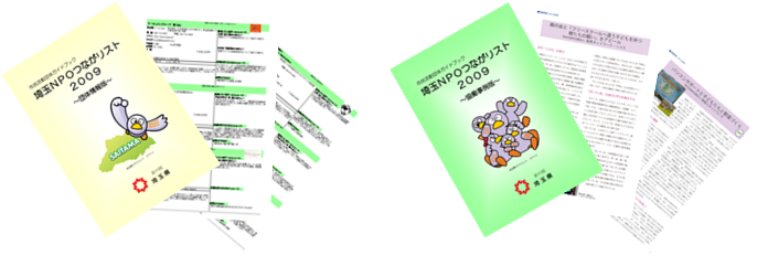 つながリスト２００９表紙.png