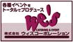 株式会社ウィズコーポレーション 様
