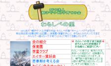 �����c�������@�l�e�q�ł���q��Ẳ�@��炵�ׂ̗�