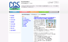 �����c�������@�l�q�ǂ������X�e�[�V����