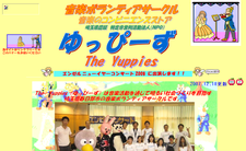 �����c�������@�l���y�{�����e�B�A�T�[�N������ҁ[��