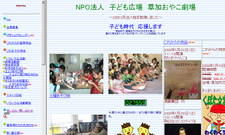 NPO�@�l�q�ǂ��L�ꑐ�����₱����