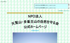 NPO�@�l�V���R�E������R�̎��R������