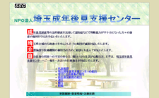 �����c�������@�l��ʐ��N�㌩�x���Z���^�[