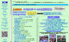 �����c�������@�l�t���[�}�[�P�b�g��Òc�̋��c��