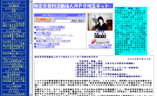 �����c�������@�lNPO��ʃl�b�g
