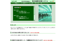 �����c�������@�l��ʏA�Ǝx���V�X�e��
