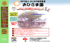 NPO�@�l�悵����c���������Ђ��܉�