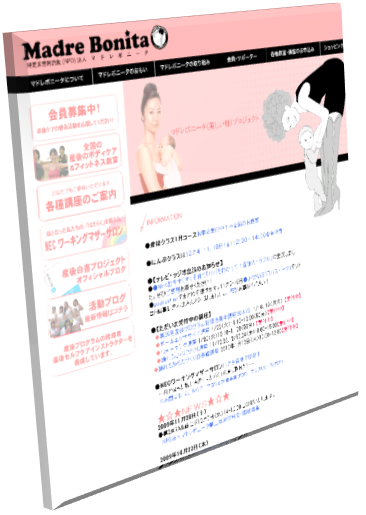 特定非営利活動法人マドレボニータ