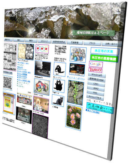 はぁとページ