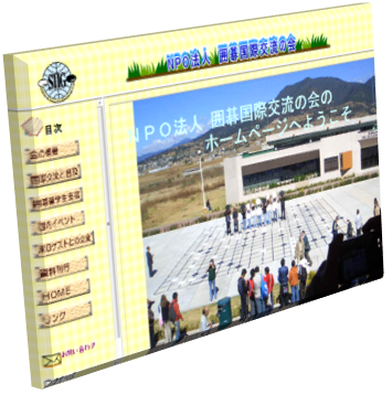 特定非営利活動法人囲碁国際交流の会