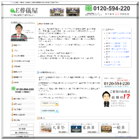 特定非営利活動法人中央メモリアルサービス