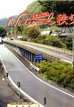 chichibukankyo7.jpg