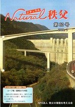 chichibukankyo6.jpg