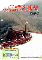 chichibukankyo5.jpg