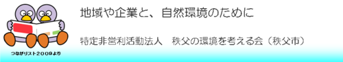 tsunaga09_chichibukankyo.png