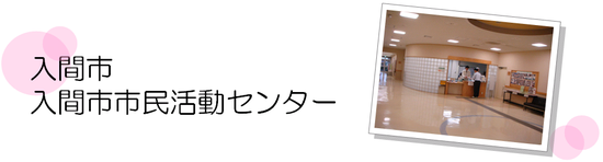 ���Ԏs�s�������Z���^�[