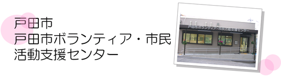 �˓c�s�{�����e�B�A�E�s�������x���Z���^�[