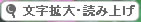 ʸ�����硦�ɤ߾夲