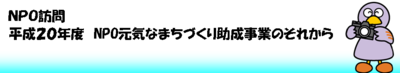 H20houmon_machi_title.pngのサムネール画像