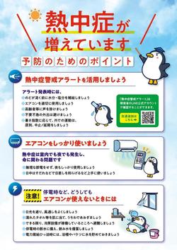 別紙３　リーフレットおもて画像