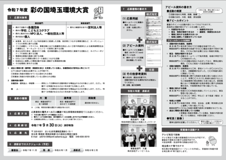 R7saikan02.png
