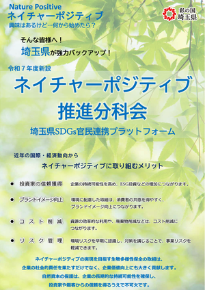 分科会ちらしの表画像