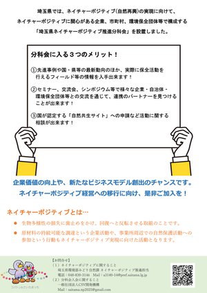分科会ちらしの裏面画像