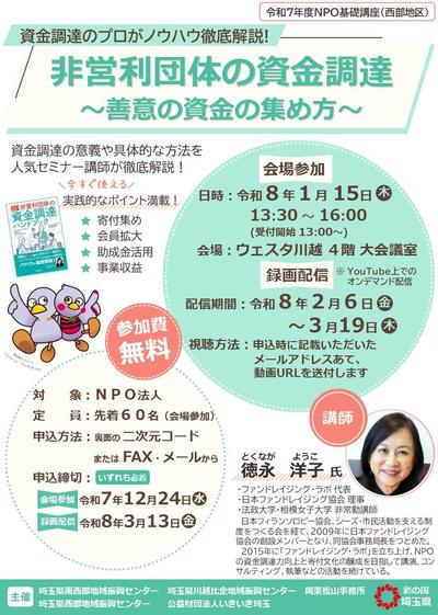 講座のチラシおもて面の画像