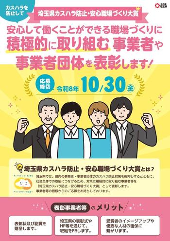 チラシおもて面の画像