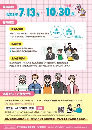 チラシうら面の画像