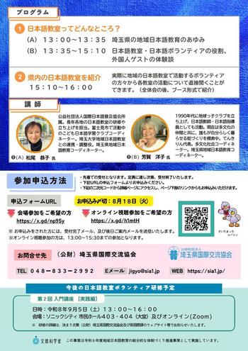 講座チラシ裏面チラシ