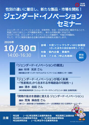 チラシ画像おもて面
