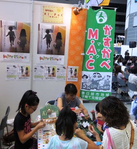 NPO法人Ki-Pot　in Saitama Woman Festa 2014
