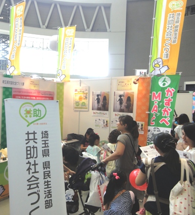 NPO法人Ki-Pot in Saitama Woman festa 2014 