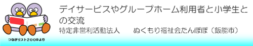 tsunaga09_tanpopo.png