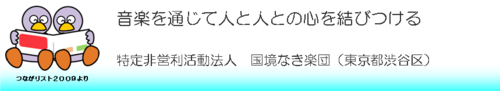 tsunaga09_gakudan.png