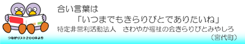 tsunaga09_kiraribito.png